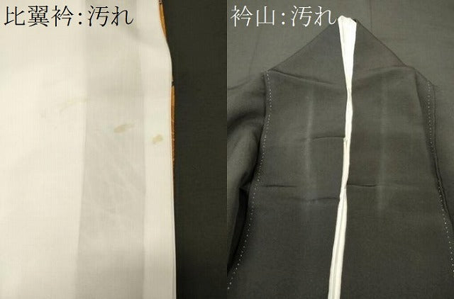 平和屋着物■豪華黒留袖　駒刺繍　菊文　金彩　正絹　逸品　CABJ7005oy