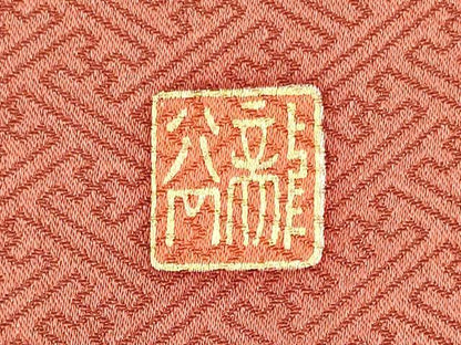 平和屋着物■十日町友禅作家物　龍谷　色留袖　渡り橋花松文　暈し染め　金銀彩　正絹　逸品　CABJ7007oy
