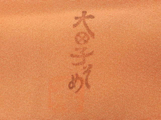平和屋着物■虹色創家　本郷大田子　小紋　霞文　暈し染め　正絹　逸品　CABJ7083oy