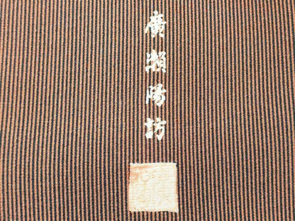 平和屋着物■江戸小紋　廣瀬陽訪　万筋　肉桂色×黒色　正絹　逸品　CABJ7091oy