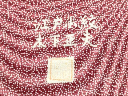 平和屋着物■江戸小紋　木下正夫作　舞花吉祥文　正絹　逸品　CABJ7129oy