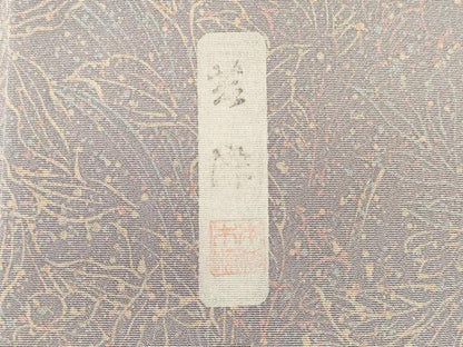 平和屋着物■上質な小紋　作家物　本草木染　草花文　正絹　逸品　CABJ7184oy