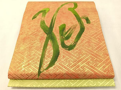 平和屋着物●九寸名古屋帯　作家物　駒刺繍　文字　金彩　正絹　逸品　CABJ7211vp