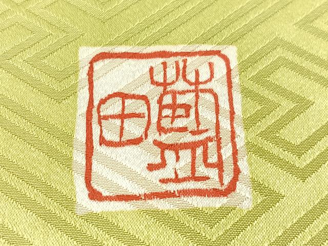 平和屋着物●九寸名古屋帯　作家物　駒刺繍　文字　金彩　正絹　逸品　CABJ7211vp
