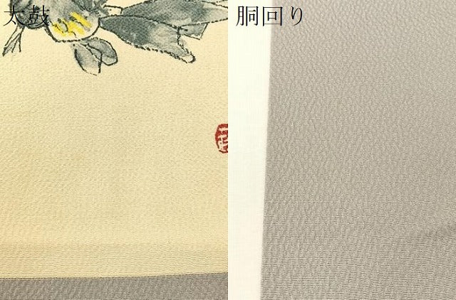 平和屋着物●中川一政　九寸名古屋帯　金魚　正絹　逸品　CABJ7219vp