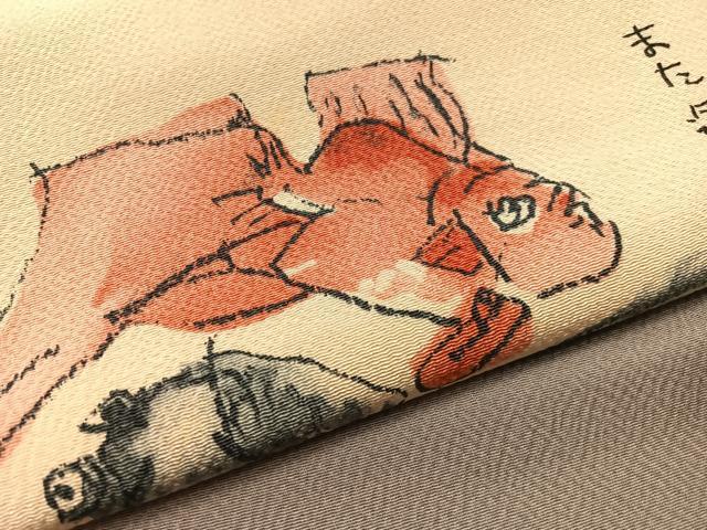 平和屋着物●中川一政　九寸名古屋帯　金魚　正絹　逸品　CABJ7219vp