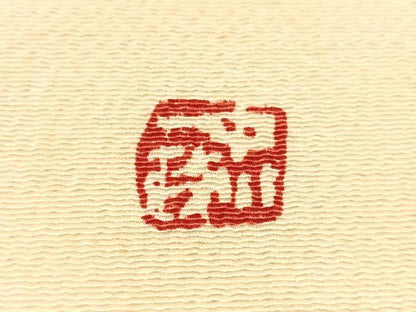 平和屋着物●中川一政　九寸名古屋帯　金魚　正絹　逸品　CABJ7219vp