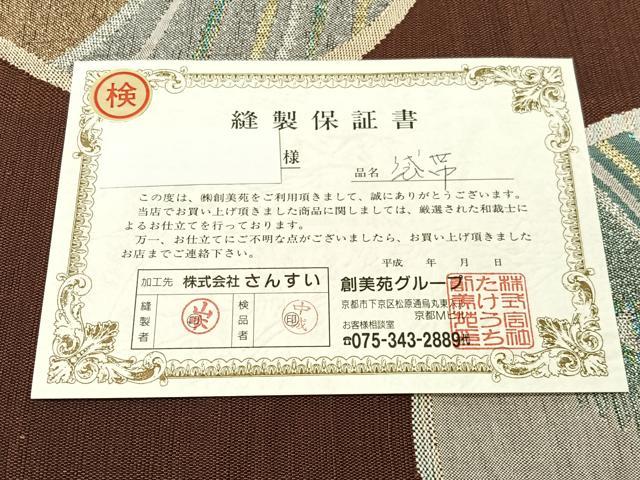 平和屋着物●太鼓柄袋帯　すくい織　跳び兎　金銀糸　保証書付き　正絹　逸品　CABJ7222vp