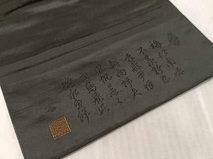 平和屋着物●アンティーク　大正ロマン　九寸開き名古屋帯　手描き　刺繍　猿　黒地　正絹　逸品　CABJ7232vp