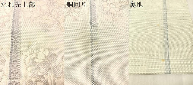 平和屋着物●本場筑前博多織　八寸名古屋帯　草花間道　正絹　逸品　CABJ7235vp