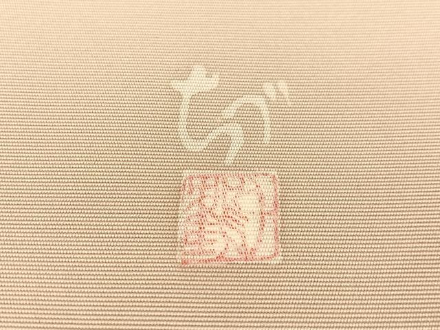 平和屋着物●華道家　楠目ちづ　塩瀬　九寸名古屋帯　手描き　草花文　正絹　逸品　CABJ7238vp