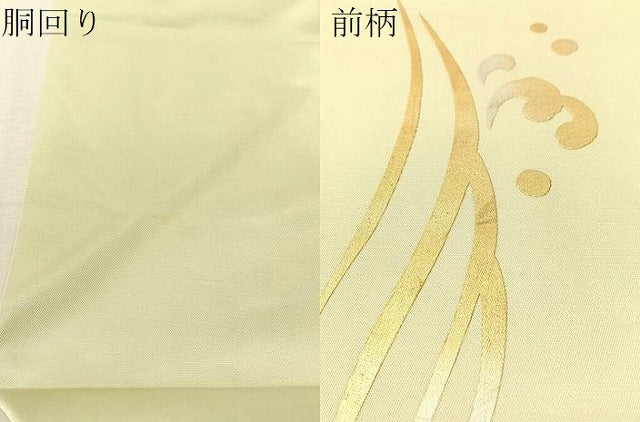 平和屋着物●金彩友禅作家　金彩の魔術師　堀省平　金煌織　九寸名古屋帯　立波文　正絹　逸品　CABJ7242vp