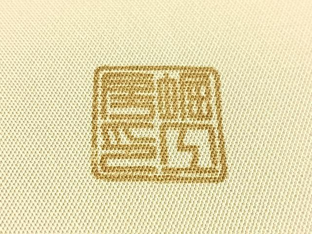 平和屋着物●金彩友禅作家　金彩の魔術師　堀省平　金煌織　九寸名古屋帯　立波文　正絹　逸品　CABJ7242vp