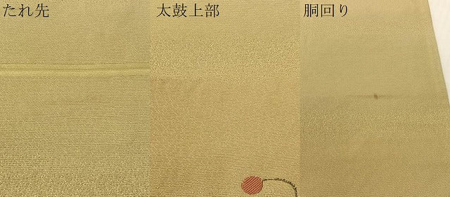 平和屋着物●西陣　川島織物　太鼓柄京袋帯　玩具文　CABJ7258vp