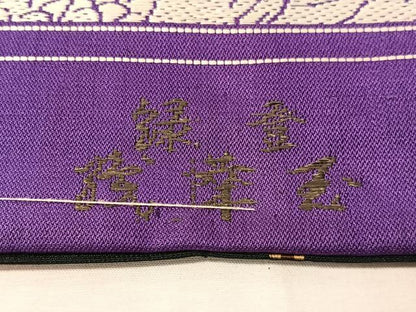 平和屋着物●アンティーク　大正ロマン　両面　六通柄京袋帯　飛鳥花文　鳩　正絹　逸品　CABJ7265vp