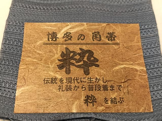 平和屋着物●男性　博多織人　黒木織物　本場筑前博多帯　角帯　粋　よろけ縞　薄花色　証紙付き　正絹　逸品　未使用　CABJ7278vp
