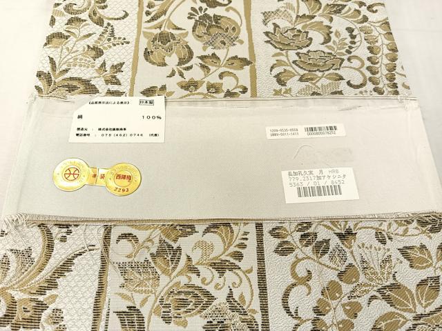 平和屋着物●西陣　廣部商事謹製　六通柄袋帯　花唐草間道　日本製　証紙付き　正絹　逸品　未使用　CABJ7302vp