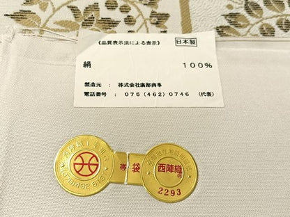 平和屋着物●西陣　廣部商事謹製　六通柄袋帯　花唐草間道　日本製　証紙付き　正絹　逸品　未使用　CABJ7302vp