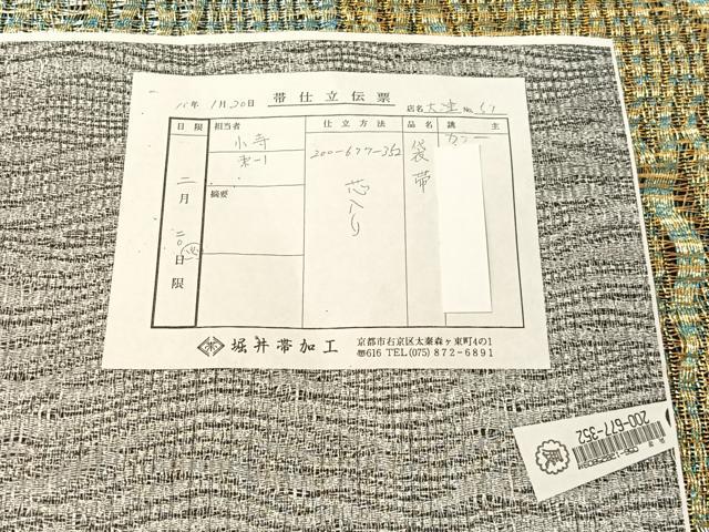 平和屋着物▽西陣 世界的友禅作家 千地泰弘 全通柄袋帯 スリーシーズン 春夏秋 よろけ縞 金銀糸 上代28万 証紙付き 逸品 未使用 CABJ7314vp