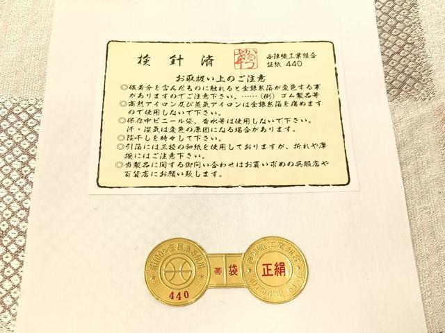 平和屋着物●西陣の名門　加納幸謹製　六通柄袋帯　市松吉祥花文　金銀糸　証紙付き　正絹　逸品　CABJ7316vp