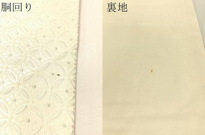 平和屋着物●九寸名古屋帯　唐織　七宝花間道　銀糸　正絹　逸品　CABJ7331vp