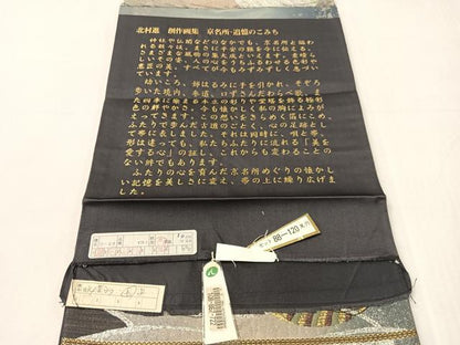 平和屋着物●西陣 京藝謹製 六通柄袋帯 北村進 創作画集 京名所・追憶のこみち 金銀糸 引箔 健勝苑扱い 品質証明書・反端付 逸品CABJ7335vp