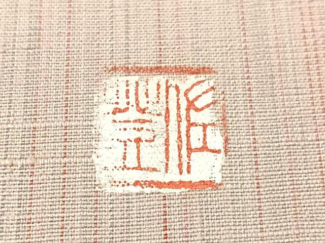 平和屋着物●両面　太鼓柄京袋帯　作家物　紬地　色紙花文　金彩　正絹　逸品　未使用　CABJ7336vp