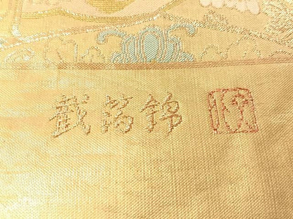 平和屋着物●六通柄袋帯　作家物　截箔錦　彩華鏡紋　金糸　正絹　逸品　CABJ7346vp