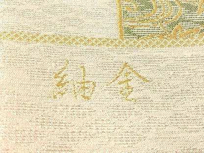 平和屋着物●西陣　京洛苑たはら謹製　両面　六通柄袋帯　紬金　蒔絵　上代39万　証紙付き　正絹　逸品　未使用　CABJ7350vp