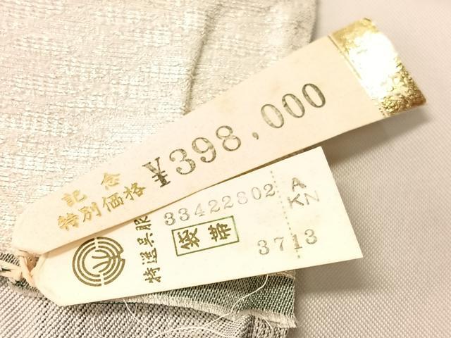 平和屋着物●西陣　京洛苑たはら謹製　両面　六通柄袋帯　紬金　蒔絵　上代39万　証紙付き　正絹　逸品　未使用　CABJ7350vp