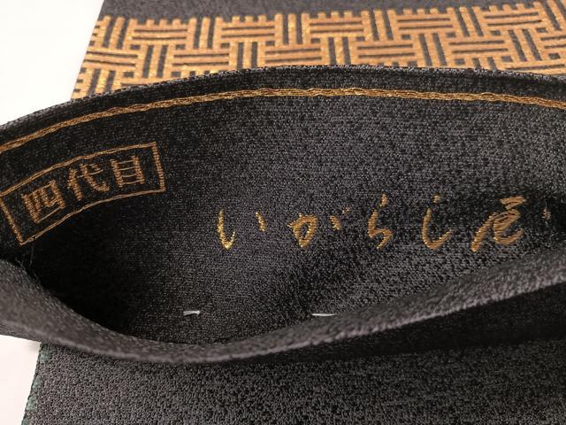 平和屋着物●四代目　いがらし屋　全通柄袋帯　モール　横段吉祥文　金糸　正絹　逸品　未使用　CABJ7357vp