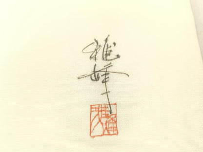 平和屋着物●塩瀬　九寸名古屋帯　作家物　手描き　杜若　正絹　逸品　CABJ7362vp