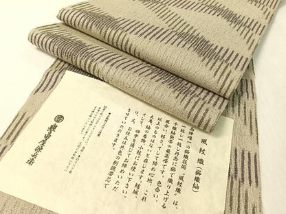 平和屋着物●創業280年　誉田屋源兵衛　全通柄袋帯　風紋織　櫛織紬　格子柄　証紙付き　正絹　逸品　CABJ7403vp