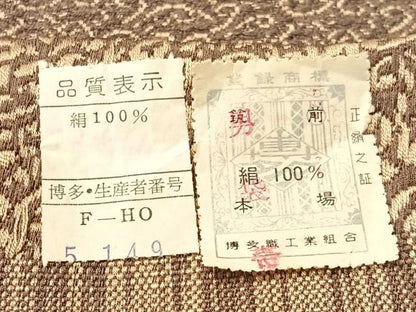 平和屋着物●男性　本場筑前博多織　角帯　唐草文　証紙付き　正絹　逸品　CABJ7428vp