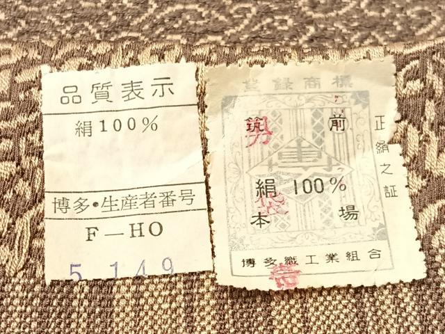 平和屋着物●男性　本場筑前博多織　角帯　唐草文　証紙付き　正絹　逸品　CABJ7428vp
