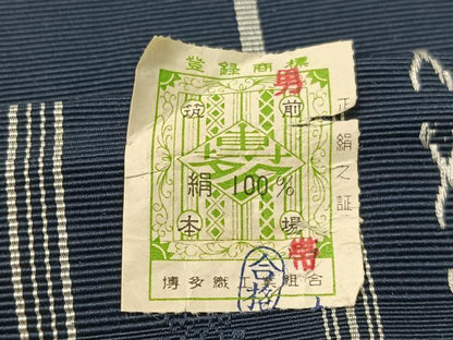 平和屋着物●男性　本場筑前博多織　角帯　献上　証紙付き　正絹　逸品　CABJ7430vp