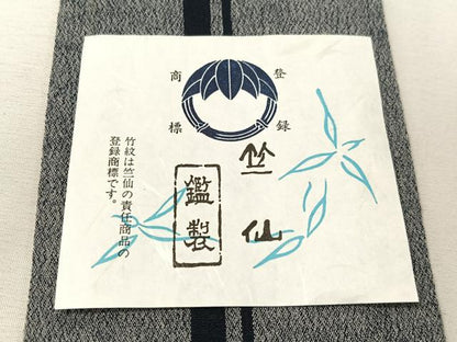 平和屋着物●竺仙　男性　角帯　間道　証紙付き　綿　逸品　CABJ7434vp