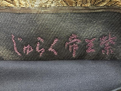 平和屋着物●京の名門　じゅらく謹製　帝王紫　つけ帯　唐織　雪輪青海波　金糸　正絹　逸品　CABJ7441vp