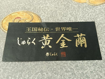 平和屋着物●京の名門　じゅらく謹製　黄金繭　太鼓柄袋帯　鶴丸文　金糸　証紙・紙箱付き　正絹　逸品　CABJ7451vp