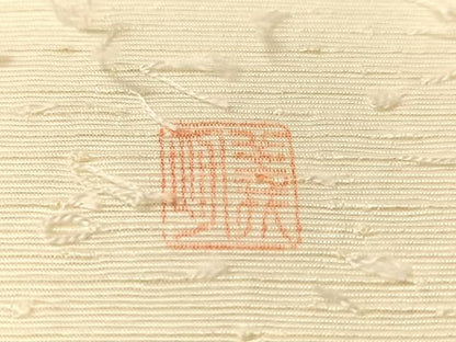平和屋着物●九寸名古屋帯　作家物　手描き　ひげ紬　草花文　正絹　逸品　CABJ7464vp