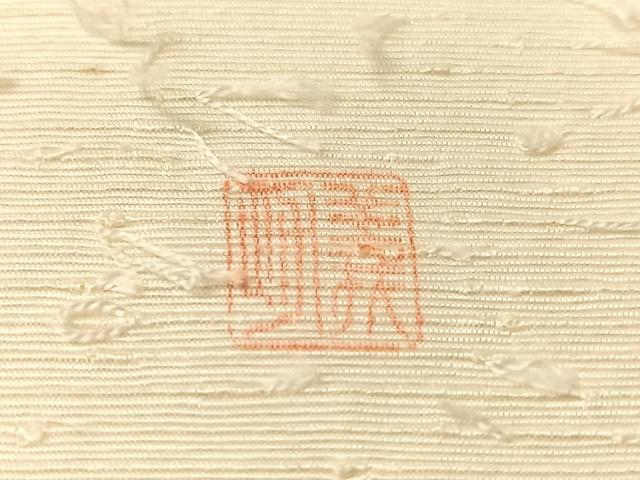 平和屋着物●九寸名古屋帯　作家物　手描き　ひげ紬　草花文　正絹　逸品　CABJ7464vp