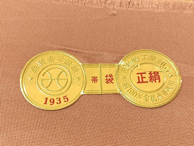 平和屋着物●西陣　前田仁仙　仁仙更紗　太鼓柄袋帯　雲取り動物更紗文　金銀彩　証紙付き　正絹　逸品　未使用　CABJ7466vp