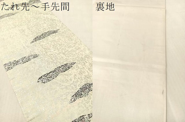 平和屋着物●石川県指定無形文化財 牛首紬 白山工房 手織り 角印 全通柄袋帯 幾何学花文 銀彩 証紙付き 正絹 逸品 CABJ7479vp