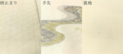 平和屋着物●六通柄袋帯　流水花鳥文　金銀糸　正絹　逸品　CABJ7509vp