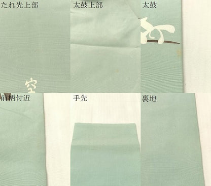 平和屋着物●日展染色作家　高久空木　ろうけつ染　九寸名古屋帯名古屋帯　草花文　正絹　逸品　CABJ7518vp