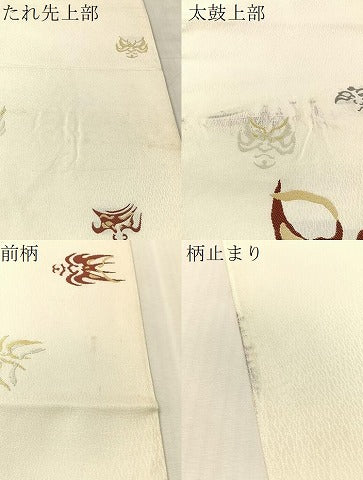 平和屋着物●西陣　老舗　渡文謹製　手織　六通柄袋帯　隈取　金銀糸　正絹　逸品　CABJ7534vp