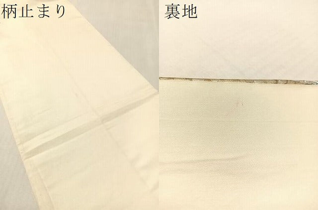 平和屋着物●金彩友禅作家　金彩の魔術師　堀省平　金煌織　太鼓柄袋帯　箔散らし　正絹　逸品　CABJ7536vp