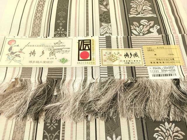 平和屋着物●本場筑前博多織　八寸名古屋帯　花兎間道　博多金ラベル　証紙付き　正絹　逸品　CABJ7547vp