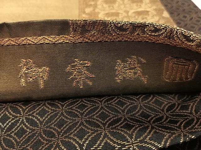 平和屋着物●紋屋井関　御寮織　両面　六通柄袋帯　切嵌狩猟丸文　金糸　正絹　逸品　CABJ7555vp