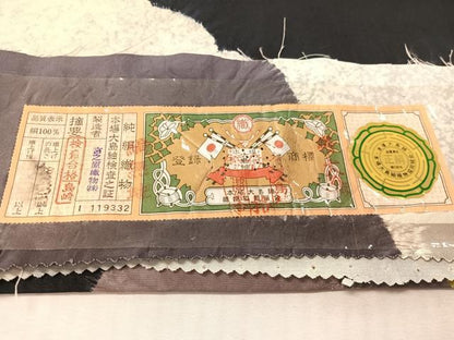 平和屋着物●本場縞大島紬　九寸名古屋帯　絞り　宮之原織物謹製　雲取り花文　金彩　証紙付き　正絹　逸品　CABJ7565vp
